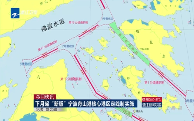 下月起“新版”宁波舟山港核心港区定线制实施