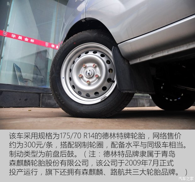 华晨鑫源 金杯T32 2015款 1.3L 标准型