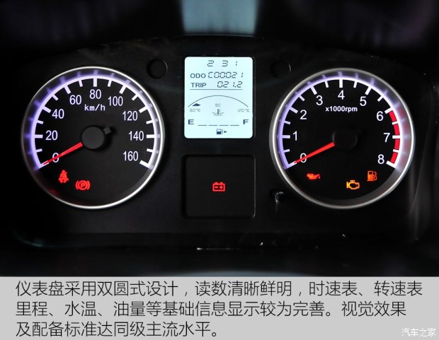 华晨鑫源 金杯T32 2015款 1.3L 标准型
