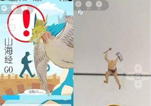 睛!网友恶搞宝可梦GO推中国版《山海经GO》