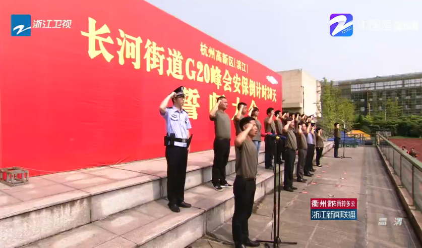 g20倒计时30天:杭州各界喜迎g20峰会