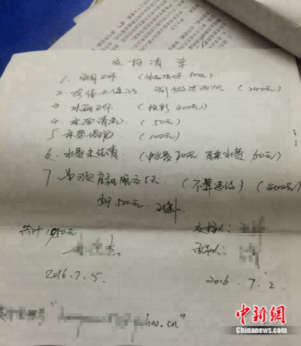 近日，有多位北京租客向中新网记者提供黑中介坑骗的证据。图为租客与黑中介签下的交接清单。受访者供图