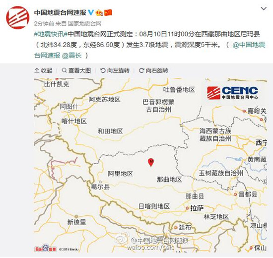 西藏那曲地区尼玛县发生3.7级地震震源深度5千米