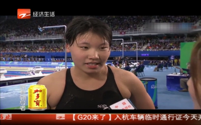 女子200米仰泳决赛  中国选手柳雅欣晋级