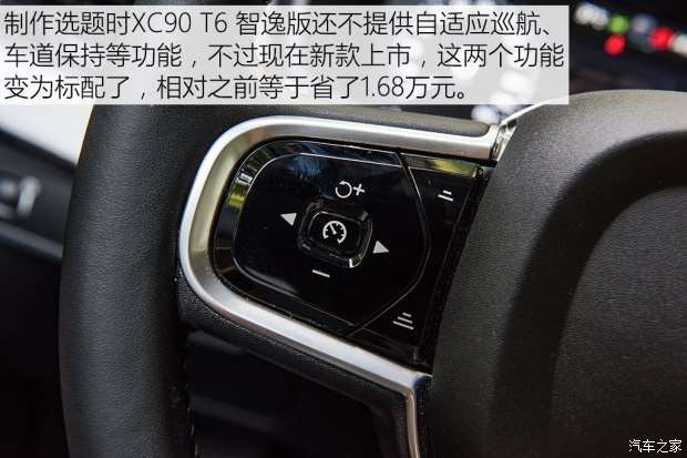 沃尔沃(进口) 沃尔沃XC90 2015款 2.0T T6 智逸版 7座