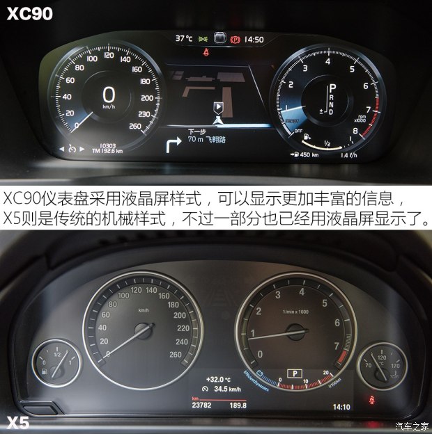 沃尔沃(进口) 沃尔沃XC90 2015款 2.0T T6 智逸版 7座