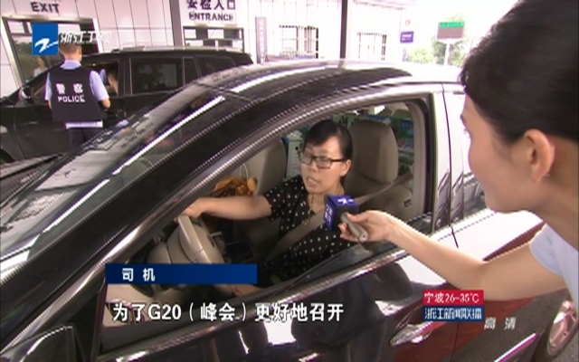 杭州：进出主城区车辆安检有序  西湖景区可换乘游览