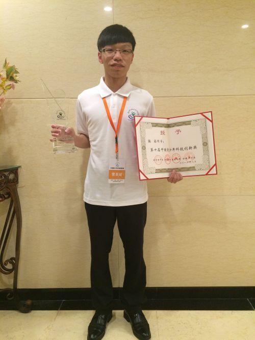 温医大一学子喜获中国青少年科技创新奖