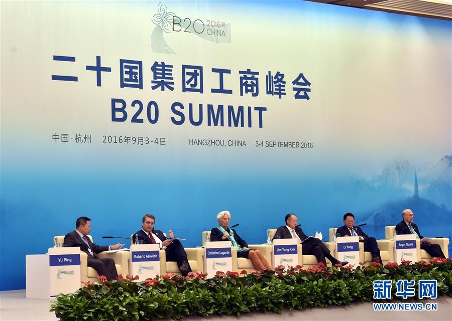 （杭州G20）（3）二十国集团工商峰会开幕