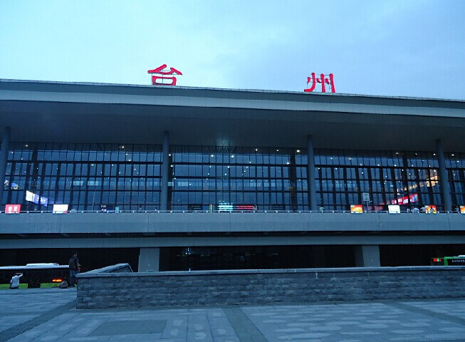 台州站首次迎来始发列车 首开上海方向3小时到达