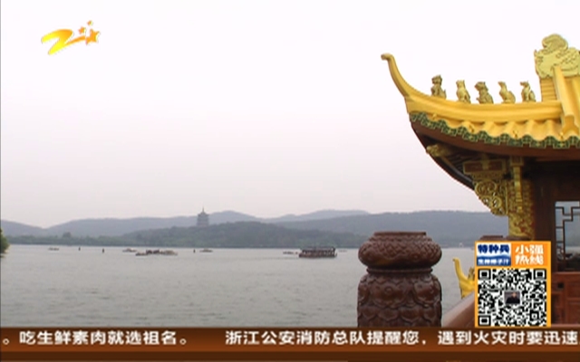 G20上的浙江制造：“宝石舫”用东阳木雕展现西湖传奇