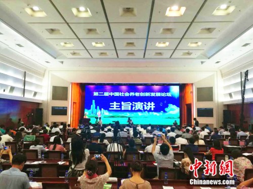 9月10日，“第二届中国社会养老创新发展论坛”在北京召开。 中新网记者 张尼 摄