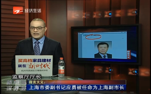 微言大义：上海市委副书记应勇被任命为上海副市长