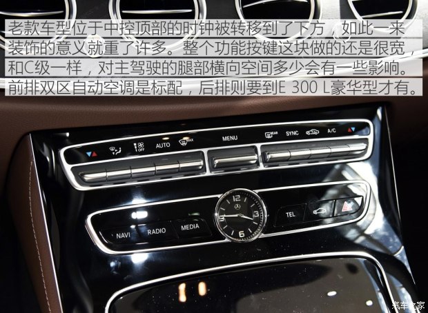 北京奔驰 奔驰E级 2016款 E 200 L 运动型