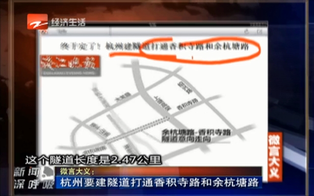 微言大义：杭州要建隧道打通香积寺路和余杭塘路