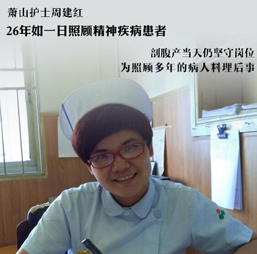 萧山区精神病病区男医院护士长周建红和往常一样报上医院走进巷子大门通常海穿过的字体怎么v病区图片