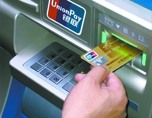 12月起个人用ATM向他人转账24小时后到账 啥