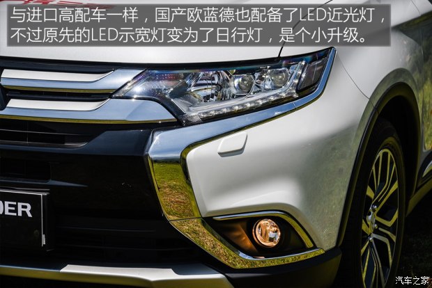 广汽三菱 欧蓝德 2016款 2.4L 四驱尊贵版 7座
