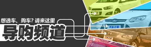 谁的套路更深?捷豹XFL对比奔驰全新E级 汽车之家