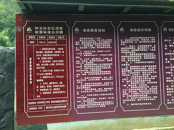 最短命5A景区重庆南川神龙峡：火速升A，遭摘牌又火速复出