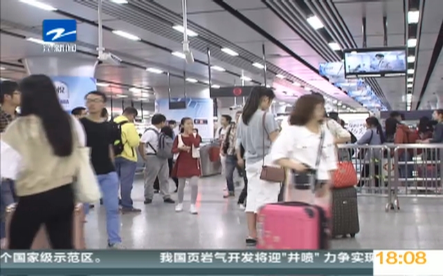 杭州地铁很忙！  长假客运创新高