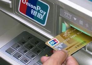 12月1日起在ATM机转账24小时内可撤销