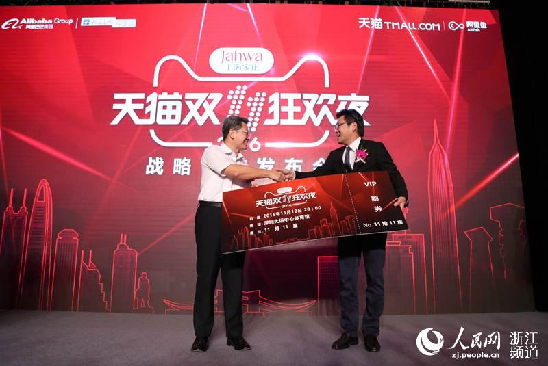 阿里巴巴集团首席市场官董本洪把“2016天猫双11狂欢夜”首张门票赠送深圳。
