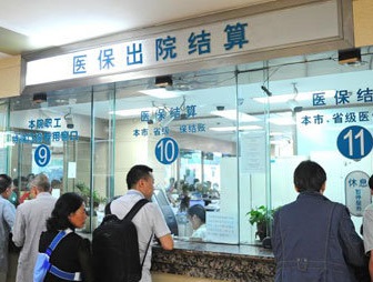 人社部:明年底异地就医住院费用实现直接结算