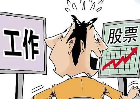 证监会:内部人员违规买卖股票一律顶格处理