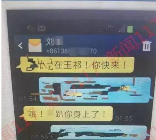 南京师范大学教授被曝性骚扰 短信内容不堪入目