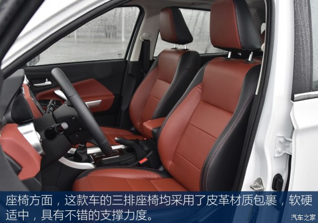 北汽银翔 北汽幻速S3L 2016款 1.5L 手动尊贵型