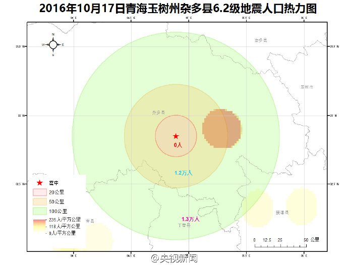 青海玉树州杂多县发生6.2级地震 青海地震局启动二级响应图片