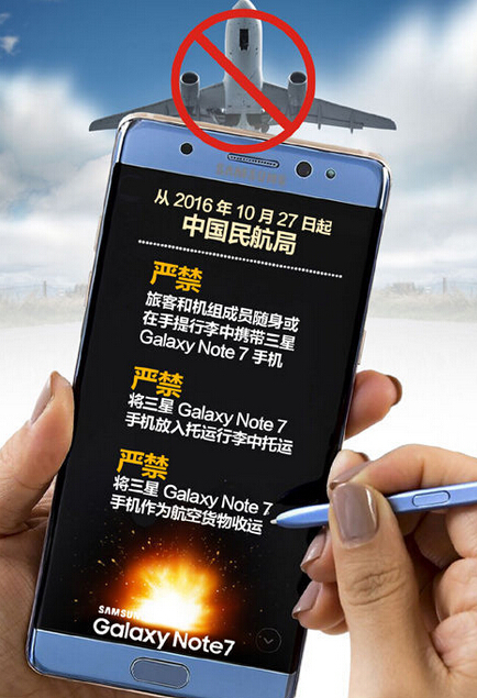 中国民航全面封杀三星Note7手机
