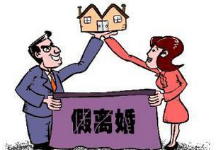 中介称离婚未满月不能办房贷 银行严卡假离婚