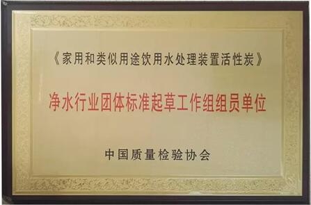长虹成为净水器行业标准起草单位