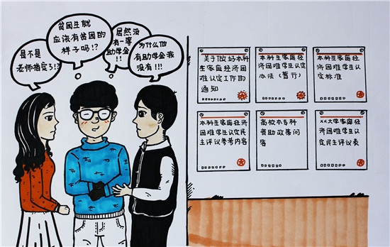 信息不对称带来尴尬和困难 助学金为何屡遭质