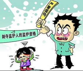 浙江修改未成年人保护条例:家暴孩子 撤销父母