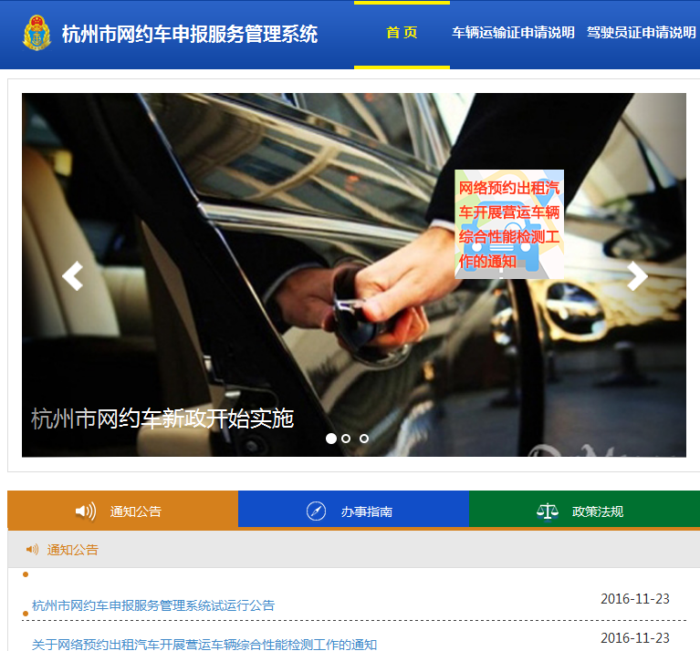 网约车司机开始报名 第一次考试很可能马上就来!