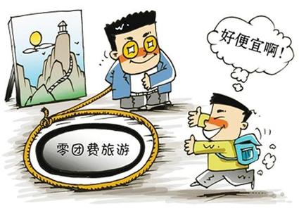 家旅游局督查不合理低价游 65家云南旅行社被