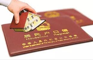 温州全市811万户籍人口 明天起统一为居民户口