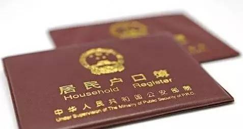 温州全市811万户籍人口 明天起统一为居民户口