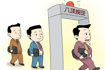 警钟长鸣 杭州实名通报5起违反八项规定精神问