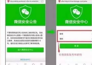 微信异地登陆在哪里查询