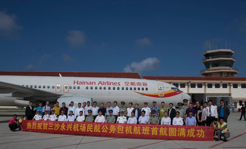 海口至三沙永兴岛22日起开通民航公务包机