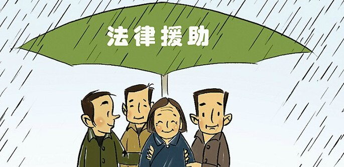 杭州降低法律援助申请门槛 覆盖更多低收入群