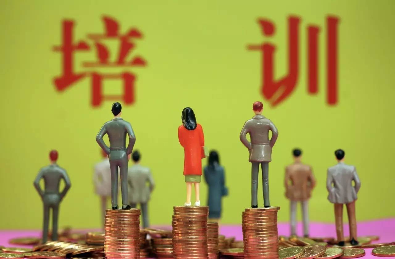 公职人员必知!培训费讲课费差旅费不能超过这