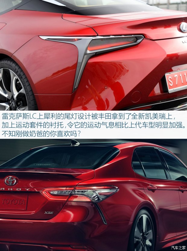 拒绝平庸 评全新凯美瑞 雷克萨斯ls