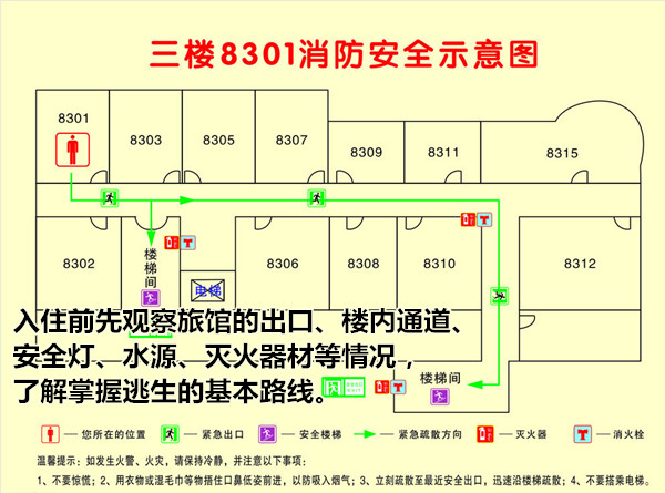 电影院ktv等公共场所一旦着火 记牢逃生这几招(图)