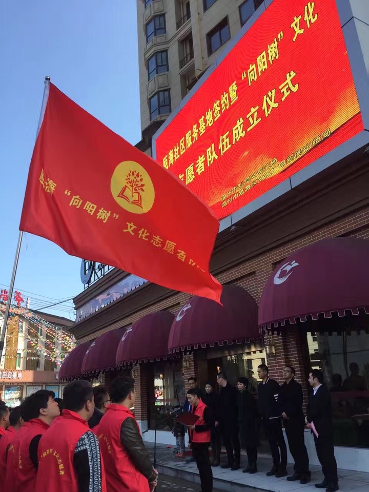 全省首创!社区矫正人员成为文化志愿者