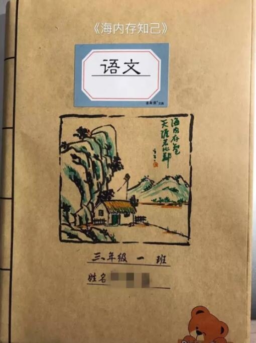 杭州爸爸熬夜给孩子课本包手绘书皮 成果惊艳网友